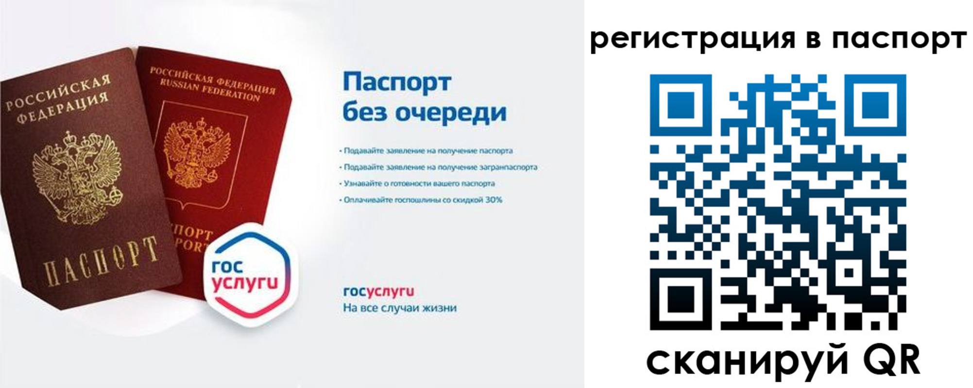 временная регистрация гарантия в Орловской области