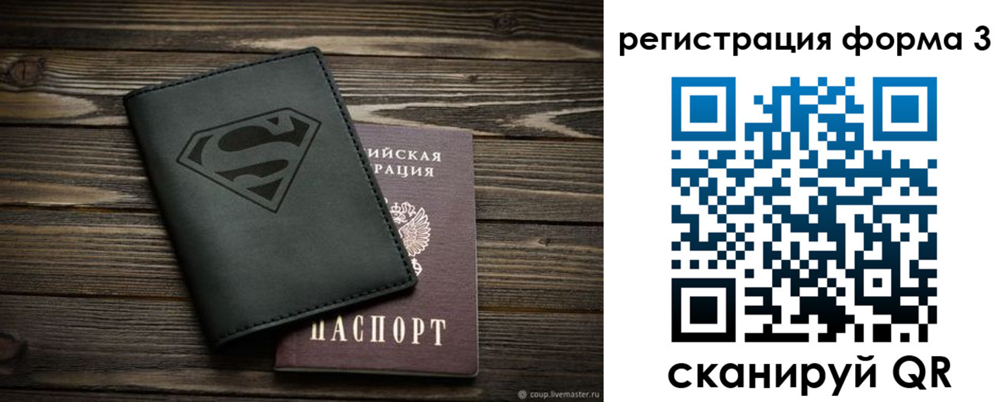 прописка в Орловской области