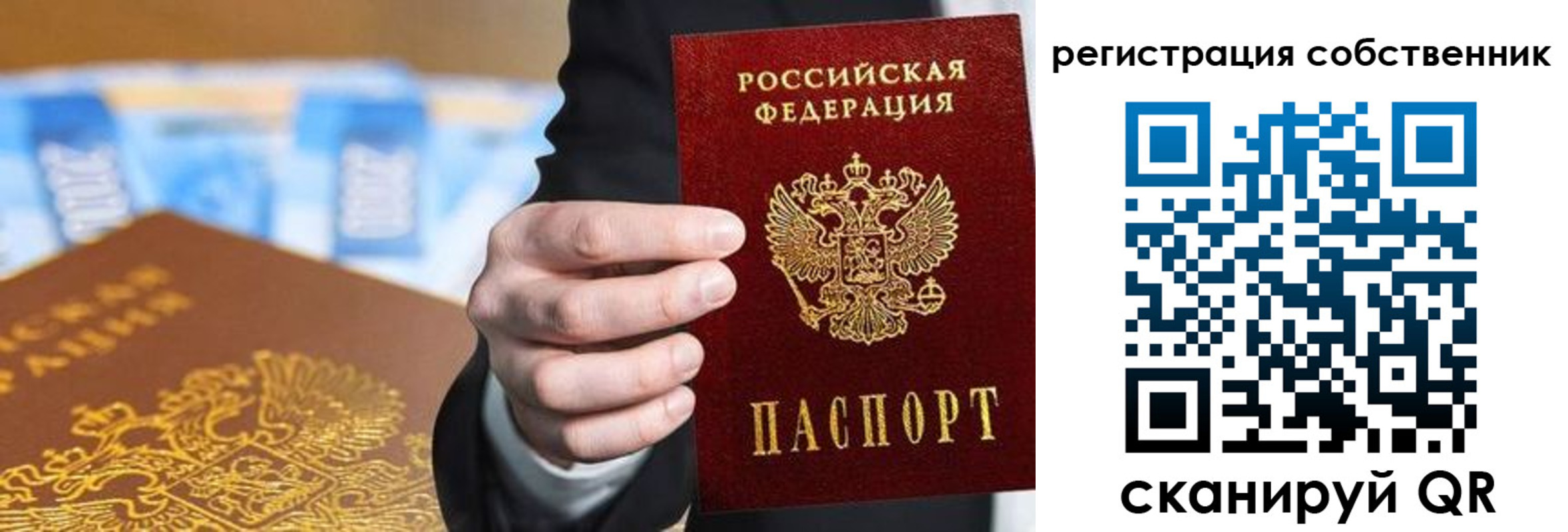 прописка иностранных граждан в Орловской области