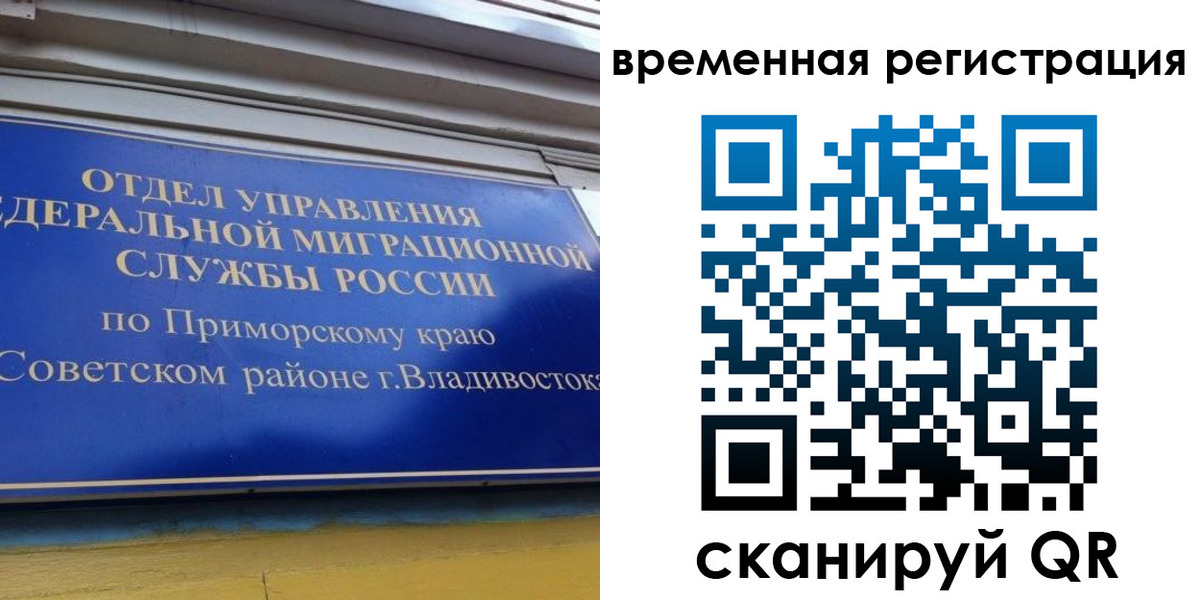 временная регистрация надежно в Орловской области