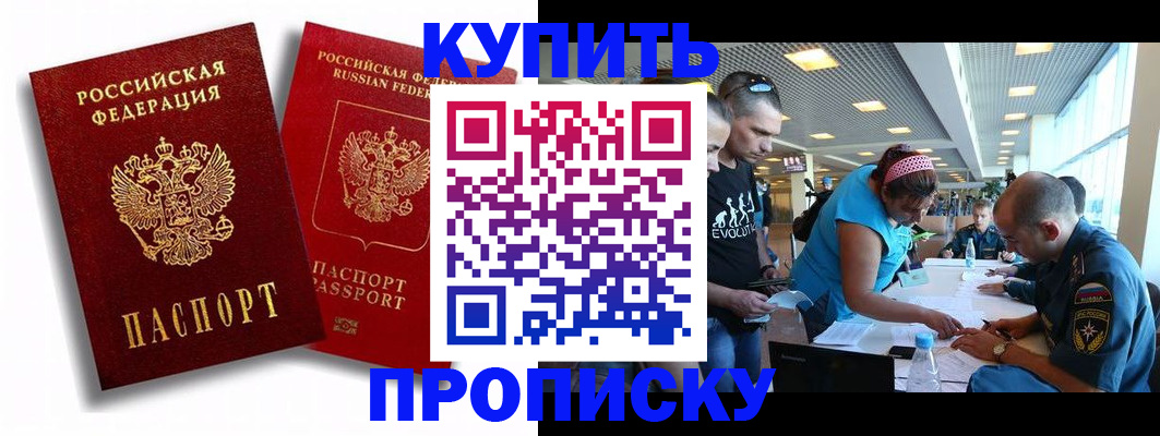 прописка паспорт в Орловской области