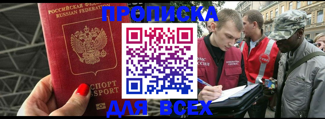 найти адрес прописки в Орловской области